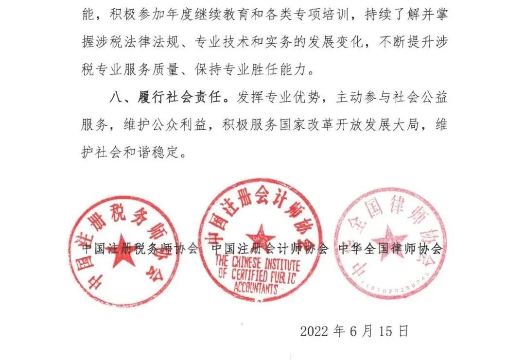 会长的情况说明;听取和审议了副秘书长李雁关于2021年度财务工作报告